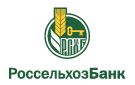 Банк Россельхозбанк в Богородском (Хабаровский край)